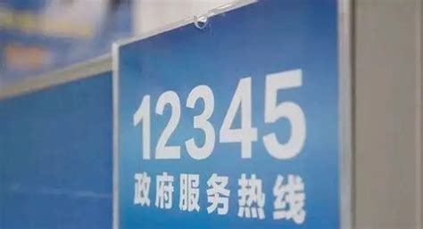 物业不管事可以打12345吗 12345实名举报的后果 - 达达搜