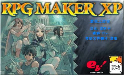 【RPG Maker VX特别版】RPG Maker VX特别版百度云下载 v2.1 绿色汉化版-开心电玩