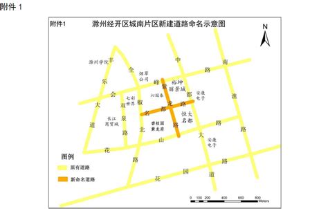 滁州市人民政府关于滁州经开区城南片区新建道路及琅琊经开区拓展区道路命名的通告