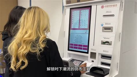 外币自助兑换机首次亮相金融展 可识别17种外币提供8种语言 | 北晚新视觉