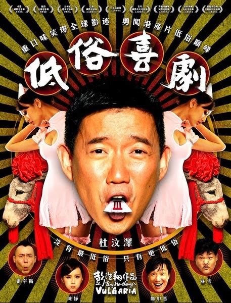 低俗喜剧_电影剧照_图集_电影网_1905.com