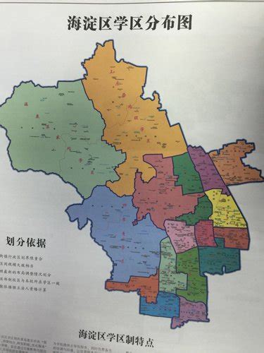 北京海淀17学区范围划定 12月底前全部成立(图)_凤凰资讯