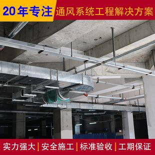 消防通风与防排烟工程系统构成-江西鑫佳通科技股份有限公司