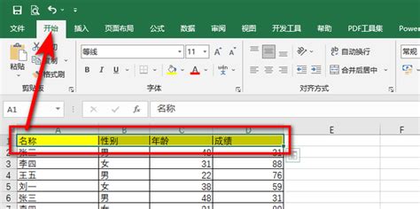 excel行筛选怎么操作 excel怎么筛选指定几行数据-Microsoft 365 中文网