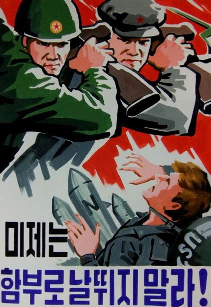 朝鲜新宣传海报:实现自主统一_手机新浪网