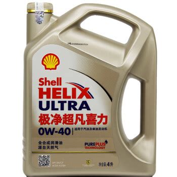 Shell 壳牌 Helix Ultra系列 超凡灰喜力 0W-20 SP级 全合成机油 4L 港版 144元（需买2件，共288元）144元 ...