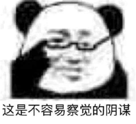表情包机智图片