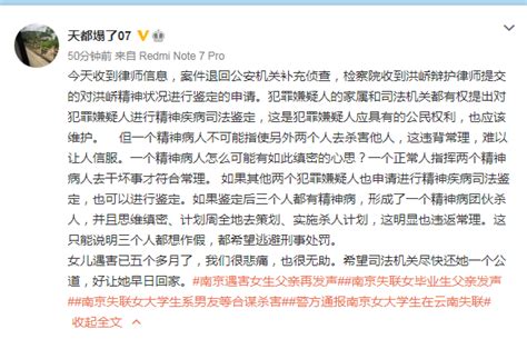 南京女大学生遇害案嫌犯申请精神疾病鉴定 死者父亲回应_凤凰网