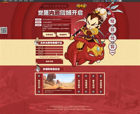 游戏活动专题页面设计|网页|运营设计|橙子丶先生 - 原创作品 - 站酷 (ZCOOL)