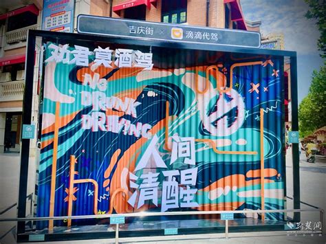 武汉市首个“零酒驾街区”霓虹网红墙落地吉庆街--湖北省公安厅