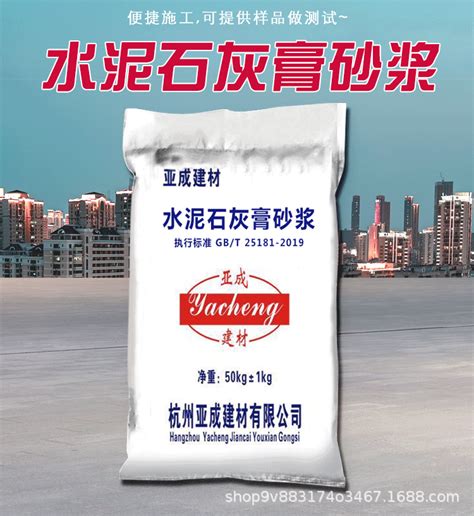 石膏抹灰砂浆|普通砂浆|信阳市灵石科技有限公司