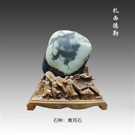 扎西德勒 _搜宝网|中国奇石博物馆
