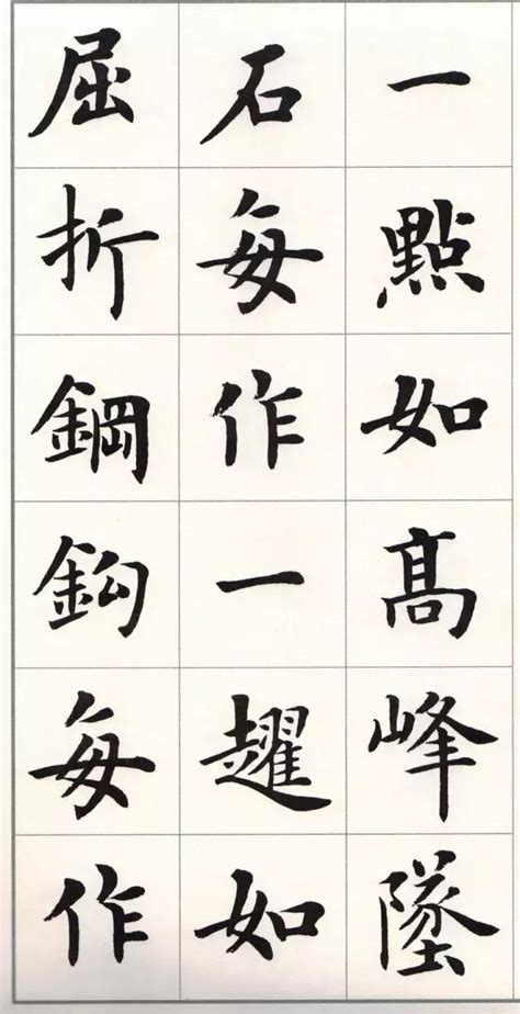 笔阵图图片