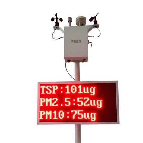 喀什工地扬尘监测仪-视频监控系统-安泰佳业智能弱电安防工程公司