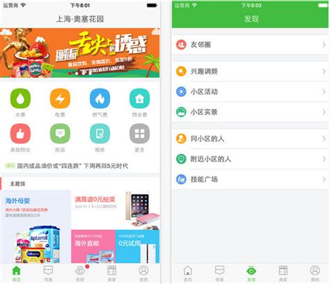 物业app|UI|APP interface|vickycheng888_Original作品-站酷(ZCOOL)