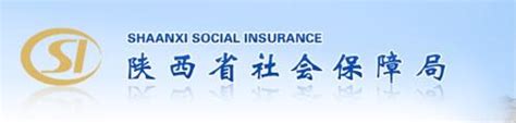 汉中市人力资源和社会保障网站