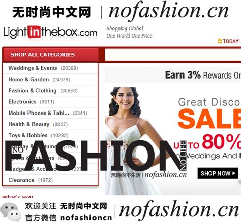 LightInTheBox兰亭集势上调二季度预期 股价大涨25% - 无时尚中文网NOFASHION -权威领先的奢侈品行业报道、投资分析网站。