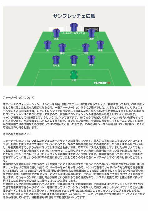 日本足球联赛等级划分标准