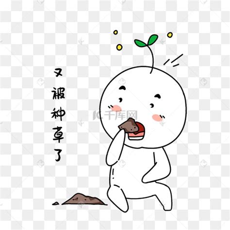 吃土少女图片