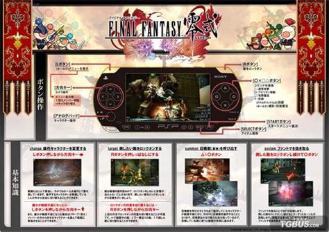 《最终幻想：零式HD》海量新截图欣赏-第15页-游戏机频道-ZOL中关村在线