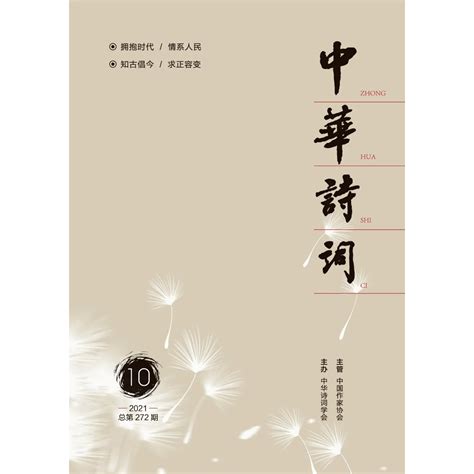 首届中国（绍兴）·中华诗词大会复赛通过名单