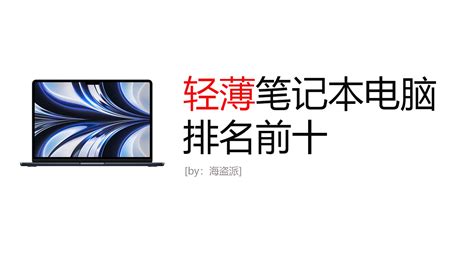 中国电脑品牌排行_电脑品牌排行榜 选购电脑有什么常见问题_中国排行网