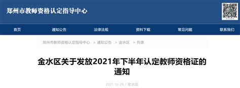 2020年教资认定详细步骤-第二篇 - 知乎