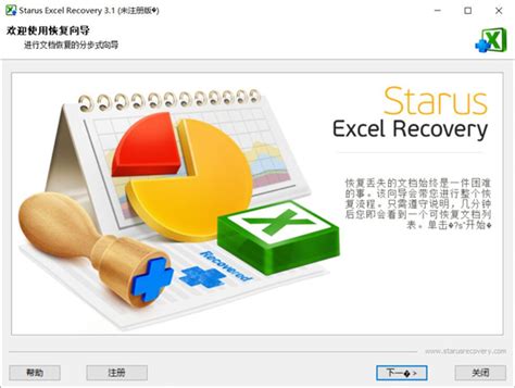 Win10运行Excel表格提示“Excel词典xllex.dll文件丢失或损坏”怎么办？ - 系统之家