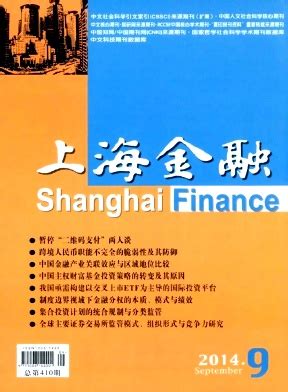 上海金融-