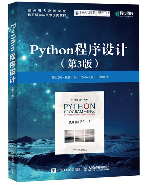 python写软件实例-30分钟学会用Python编写简单程序_weixin_37988176的博客-CSDN博客
