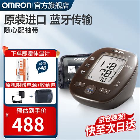 欧姆龙血压计哪款型号最准确 四款型号推荐