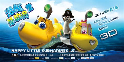 《潜艇总动员》角色海报 深海萌物集结亮相_娱乐频道_凤凰网