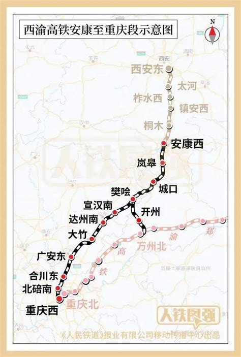 『西渝高铁』安康至重庆段开工建设_铁路_新闻_轨道交通网-新轨网