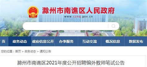 2022招聘_滁州广播电视台广告运营中心_应届生求职网