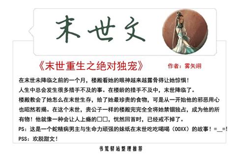 重生之我在末世开超市(正负薅)最新章节免费在线阅读-起点中文网官方正版