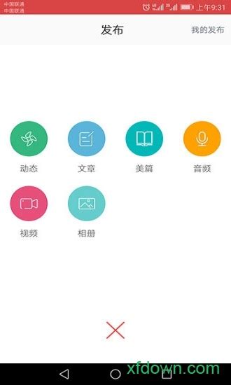滨州网手机客户端下载-滨州网app下载官方版 v2.1.45-乐游网软件下载
