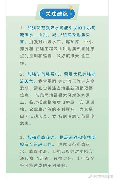 辽宁继续发布洪水黄色预警 16个县市区受影响_手机新浪网