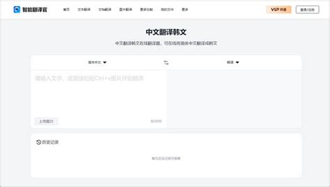 韩语翻译app下载-韩语翻译手机软件下载v4.37 安卓官方版-旋风软件园