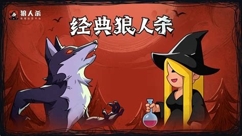 狼人杀女巫:解药、毒药&带队构建完整的玩法攻略 - A5站长网