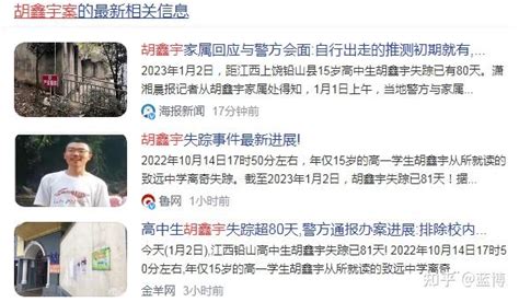官方通报：胡鑫宇遗体发现地系第一现场，录音笔内音频清晰表达自杀意愿_手机新浪网