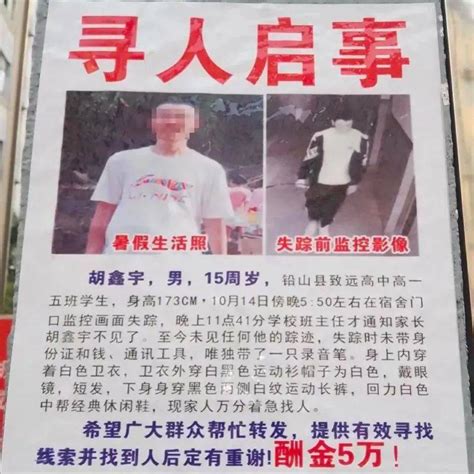 失踪105天的胡鑫宇遗体被找到，案件疑点重重，真相越来越精彩！