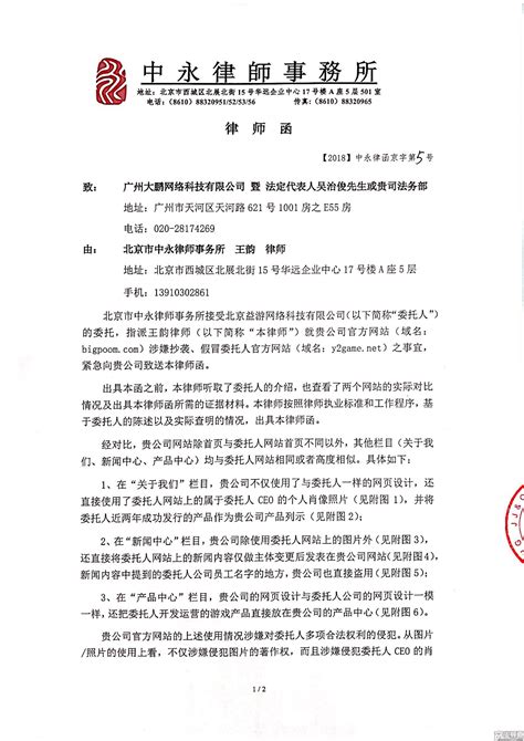 张馨予律师发正告函：坐台不实 将追究法律责任_凤凰娱乐