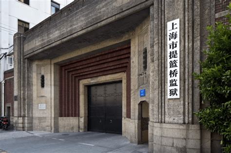 上海市监狱管理局——上海市女子监狱