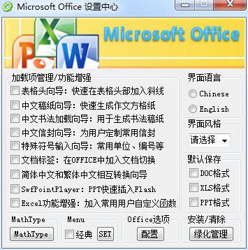 office 2007_官方电脑版_51下载