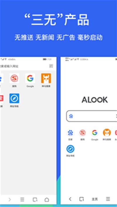 Alook浏览器安卓版(8倍速手机浏览器) v7.7.0 - 酷豆软件