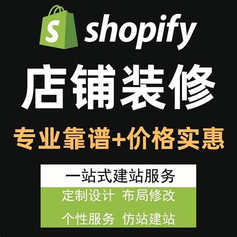 shopify建站靠谱吗（解读为什么建议新手用Shopify建站）-羽毛出海