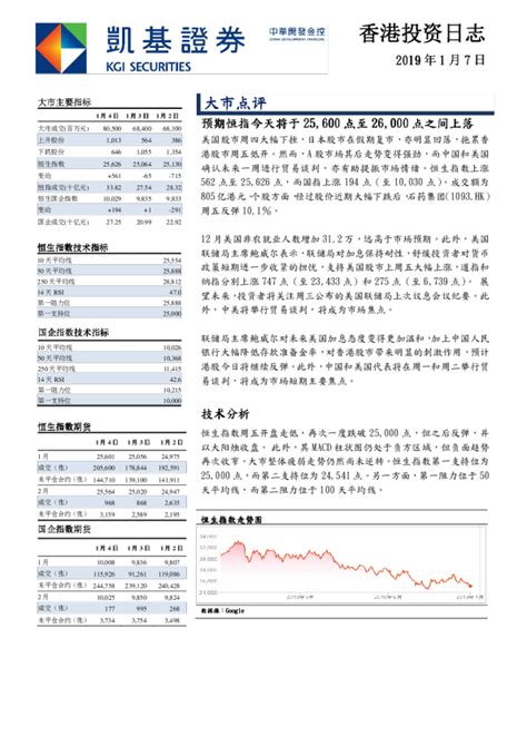 香港投资基金公会主席邹建雄：跨境“理财通”的市场规模巨大-银行频道-和讯网