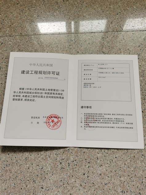 灵溪镇金福小区1-21幢建设工程规划许可证批后公示