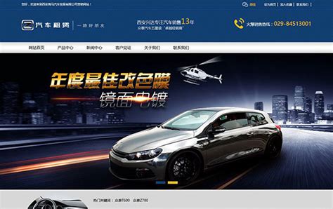 织梦dedecms营销型汽车租赁公司网站模板(带手机移动端) - 懒人之家