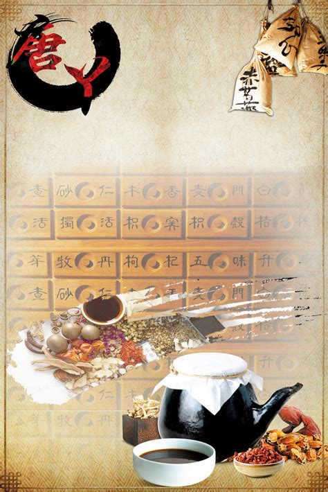 中医传统文化宣传海报背景图片素材免费下载_熊猫办公